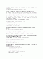 소방설비주관식정리 12페이지