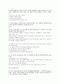 소방설비주관식정리 14페이지