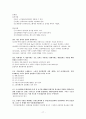 소방설비주관식정리 17페이지