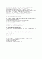 소방설비주관식정리 21페이지