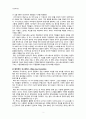 경영학레폿 2페이지