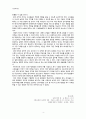 경영학레폿 4페이지