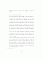 [세무회계]인적자원회계보고 14페이지