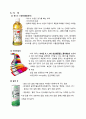 건강음료의 성분과 기능 5페이지