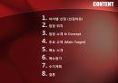 [A+] [사업계획서] 美 (Consititution Restaurant & Bar) 레스토랑 창업계획서.ppt 2페이지