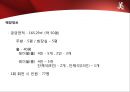 [A+] [사업계획서] 美 (Consititution Restaurant & Bar) 레스토랑 창업계획서.ppt 7페이지