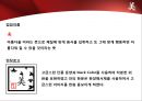 [A+] [사업계획서] 美 (Consititution Restaurant & Bar) 레스토랑 창업계획서.ppt 9페이지