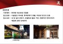 [A+] [사업계획서] 美 (Consititution Restaurant & Bar) 레스토랑 창업계획서.ppt 10페이지