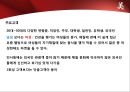 [A+] [사업계획서] 美 (Consititution Restaurant & Bar) 레스토랑 창업계획서.ppt 13페이지