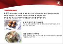[A+] [사업계획서] 美 (Consititution Restaurant & Bar) 레스토랑 창업계획서.ppt 17페이지