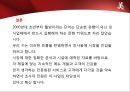 [A+] [사업계획서] 美 (Consititution Restaurant & Bar) 레스토랑 창업계획서.ppt 27페이지