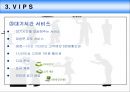 [A+] 패밀리레스토랑 - VIPS의 외식서비스 조사보고서  외식서비스 유형  빕스 마케팅  빕스의 서비스  대기시간 서비스  재방문 유도  7Date  해피서비스  Happy Service  서비스품질관리 21페이지