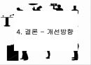 [A+] 패밀리레스토랑 - VIPS의 외식서비스 조사보고서  외식서비스 유형  빕스 마케팅  빕스의 서비스  대기시간 서비스  재방문 유도  7Date  해피서비스  Happy Service  서비스품질관리 24페이지