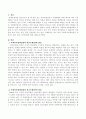 사회복지정책결정의 최선, 최고, 최적모형 2페이지