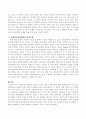 사회복지정책결정의 최선, 최고, 최적모형 3페이지