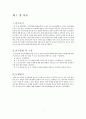 한중미FTA 3페이지