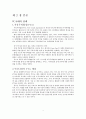 한중미FTA 4페이지