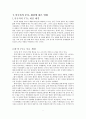 한중미FTA 5페이지
