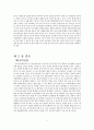 한중미FTA 8페이지