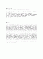 한중미FTA 9페이지