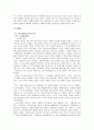 [경영학] 시대적 변천에 따른 경제학의 흐름 3페이지