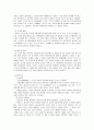 [경영학] 시대적 변천에 따른 경제학의 흐름 4페이지