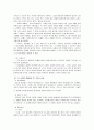 [경영학] 시대적 변천에 따른 경제학의 흐름 5페이지