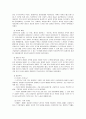 [경영학] 시대적 변천에 따른 경제학의 흐름 7페이지
