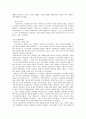[경영학] 시대적 변천에 따른 경제학의 흐름 8페이지