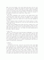 [경영학] 시대적 변천에 따른 경제학의 흐름 9페이지