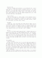 [경영학] 시대적 변천에 따른 경제학의 흐름 11페이지