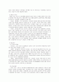 [경영학] 시대적 변천에 따른 경제학의 흐름 12페이지