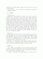 [경영학] 시대적 변천에 따른 경제학의 흐름 13페이지
