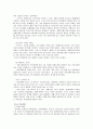 [경영학] 시대적 변천에 따른 경제학의 흐름 14페이지