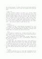 [경영학] 시대적 변천에 따른 경제학의 흐름 15페이지