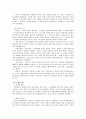 [경영학] 시대적 변천에 따른 경제학의 흐름 17페이지