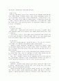 [경영학] 시대적 변천에 따른 경제학의 흐름 19페이지