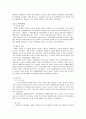 [경영학] 시대적 변천에 따른 경제학의 흐름 20페이지