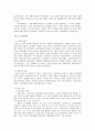[경영학] 시대적 변천에 따른 경제학의 흐름 21페이지