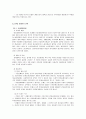 [경영학] 시대적 변천에 따른 경제학의 흐름 22페이지