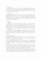 [경영학] 시대적 변천에 따른 경제학의 흐름 24페이지