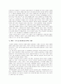 [경영학] 시대적 변천에 따른 경제학의 흐름 25페이지