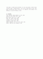 [경영학] 시대적 변천에 따른 경제학의 흐름 26페이지