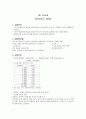 air track 공기선로 실험 2페이지