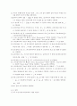 air track 공기선로 실험 4페이지