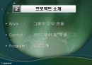 wcp프로젝트 4페이지