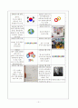 google 구글 성공전략  기업분석 5페이지