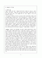 google 구글 성공전략  기업분석 10페이지