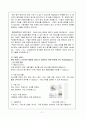 google 구글 성공전략  기업분석 11페이지