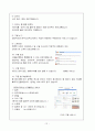 google 구글 성공전략  기업분석 12페이지